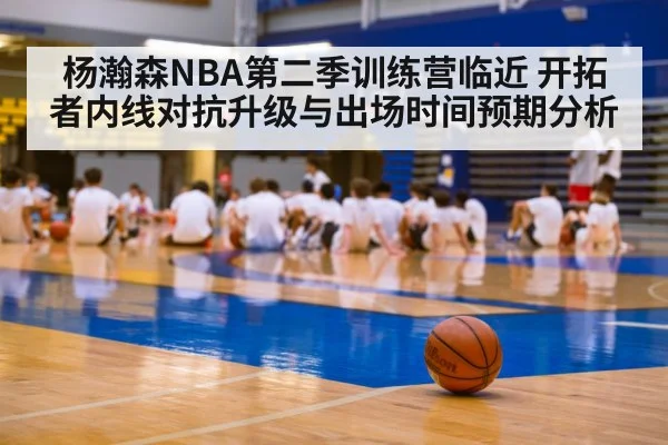 basketball training camp